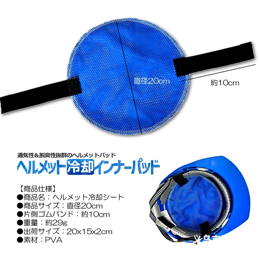 暑さ対策・冷却グッズ TOMOY 30％OFF （ネコポス配送）暑さ対策 ひんやりグッズ クールシート