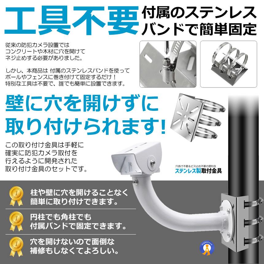 防犯カメラ 取付金具 ポール用 屋外対応 ステンレス製 監視カメラ 壁面