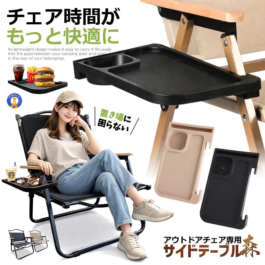 1/9終YA iClimb 折り畳みアウトドアチェア ドリンクホルダー テーブル付き キャンプ用品 菊倉KK Amazon.co.jp: 【iClimb（アィクライム）】キャンプチェア アウトドア