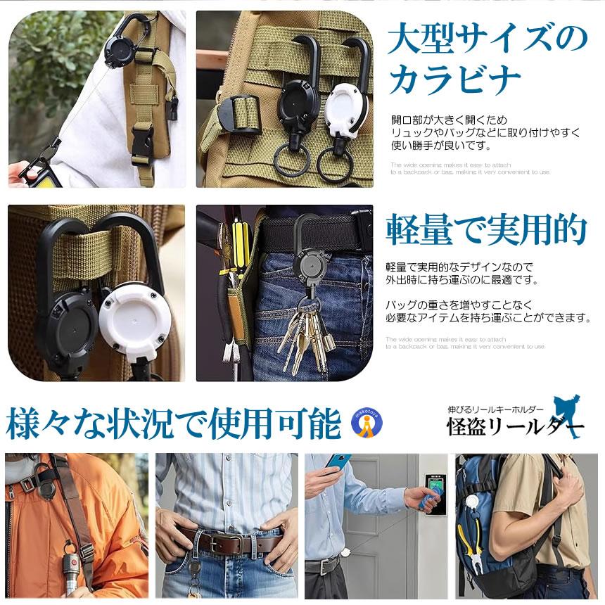 リールキーホルダー 2個セット 伸びる 強力 カラビナ式ピンオンリール