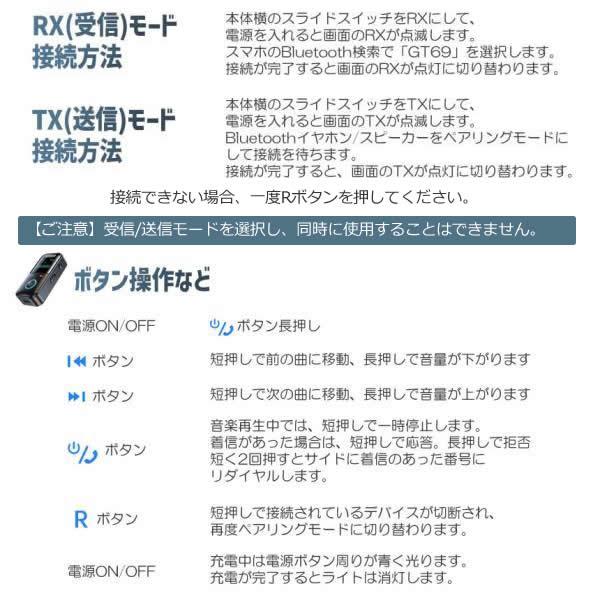 トランスミッター レシーバー オーディオ 1台2役 送信機 受信機 RX