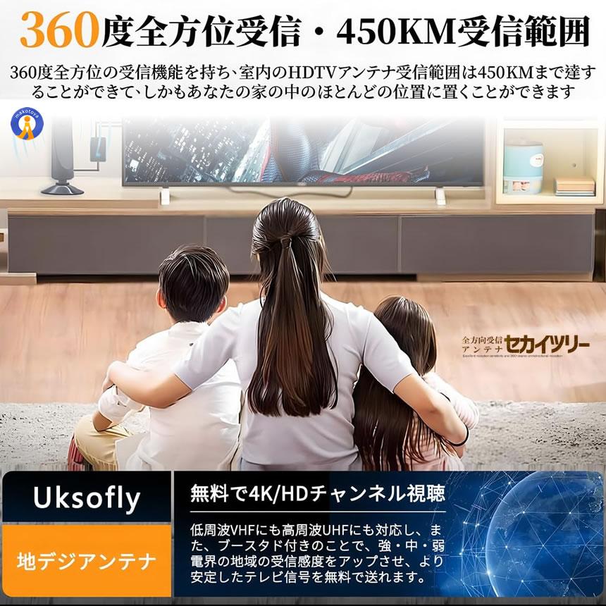 テレビアンテナ 全方位受信 室内アンテナ 地デジアンテナ ブースター