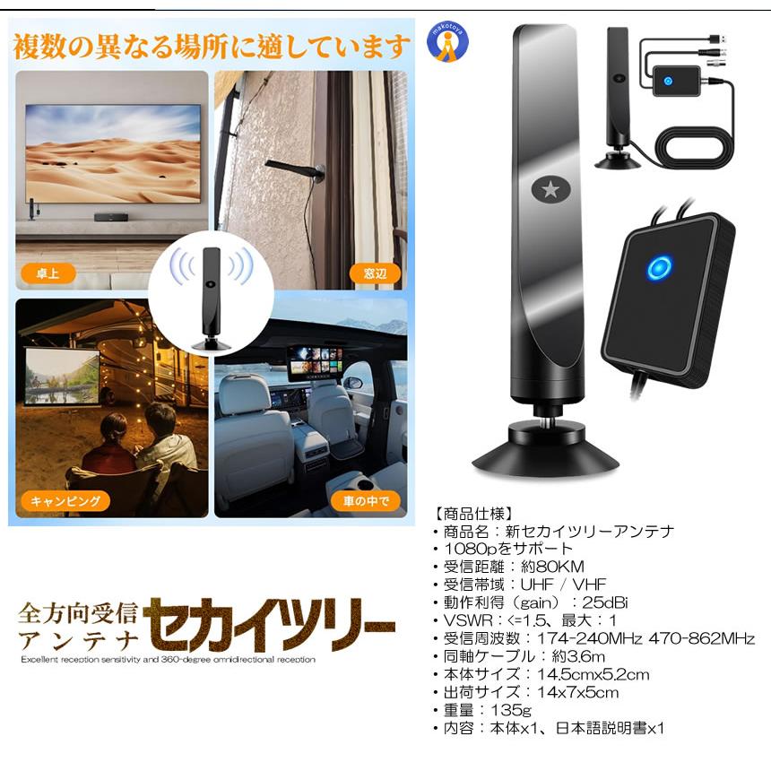 テレビアンテナ 全方位受信 室内アンテナ 地デジアンテナ ブースター