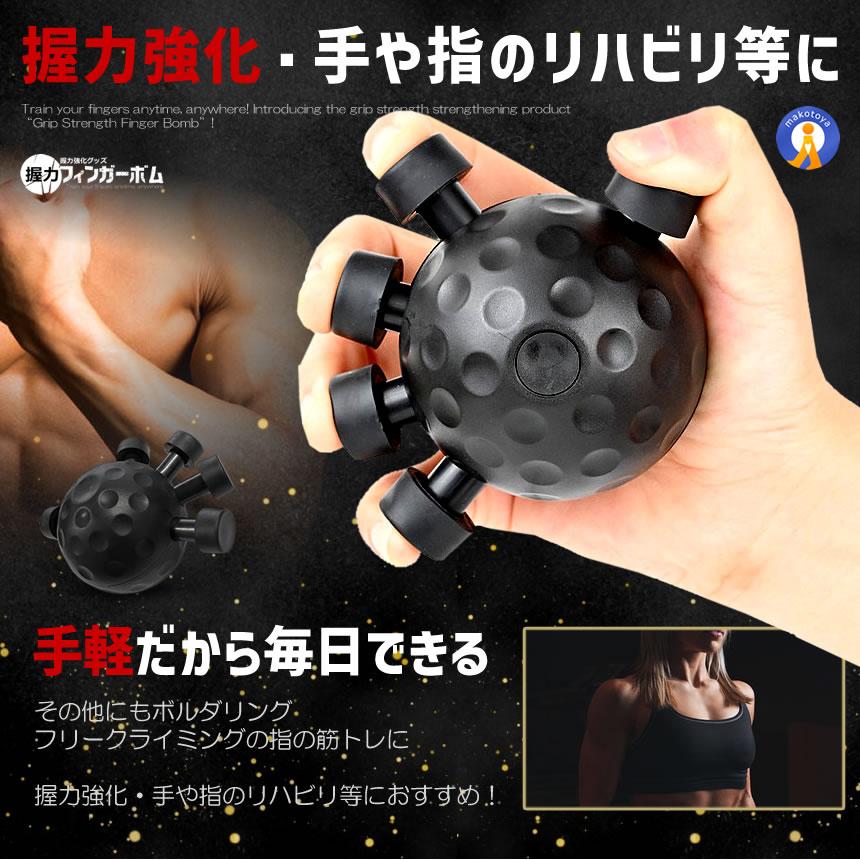 スローイング、フィンガートレーナー フィンガートレーナー 指トレーニング フィンガートレーニング ハンド