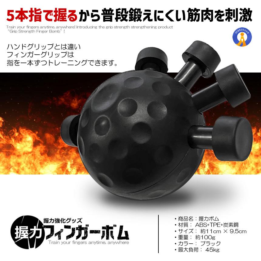 フィンガートレーナー 指トレーニング フィンガートレーニング ハンド