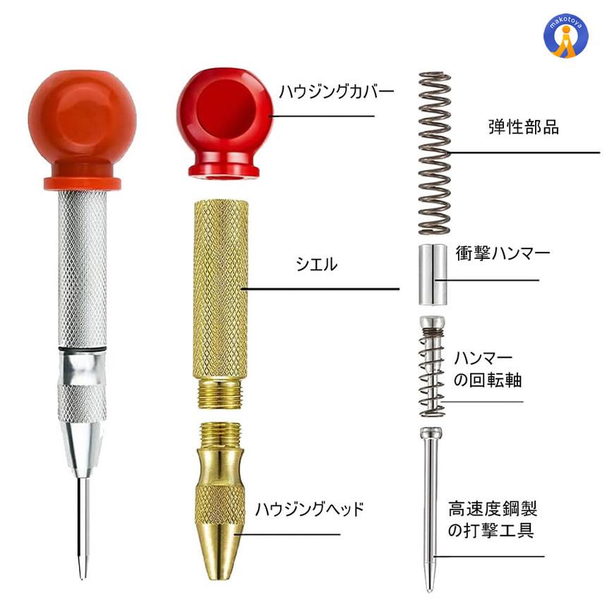 ハンマー不要】オートセンターポンチ 2色セット 自動打撃式｜ズレ防止