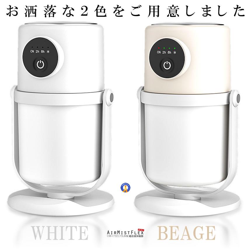 角度調整式 超音波加湿器 ミニ 卓上 車載対応 Type-C給電 静音 ムード