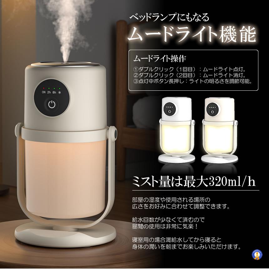 大容量 加湿器 上下180角度調整 超音波式 USB充電式 角度調整式 超音波加湿器 ミニ 卓上 車載対応 Type-C給電 静音 ムード