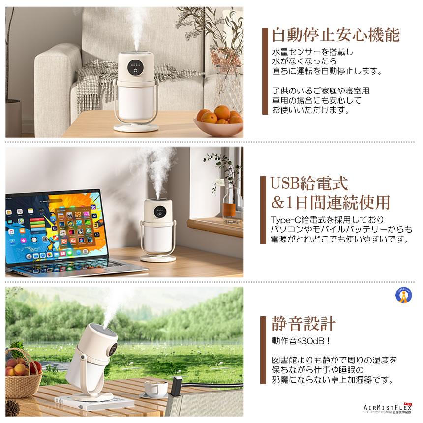 角度調整式 超音波加湿器 ミニ 卓上 車載対応 Type-C給電 静音 ムード