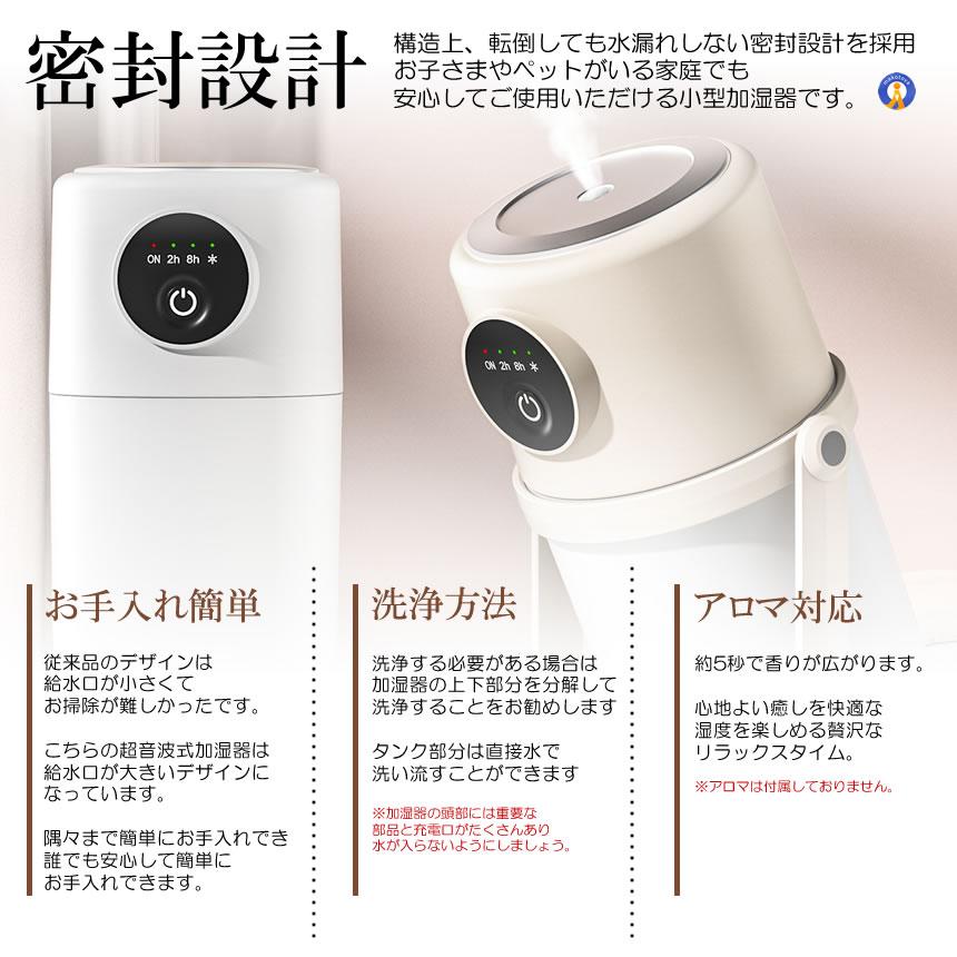角度調整式 超音波加湿器 ミニ 卓上 車載対応 Type-C給電 静音 ムード