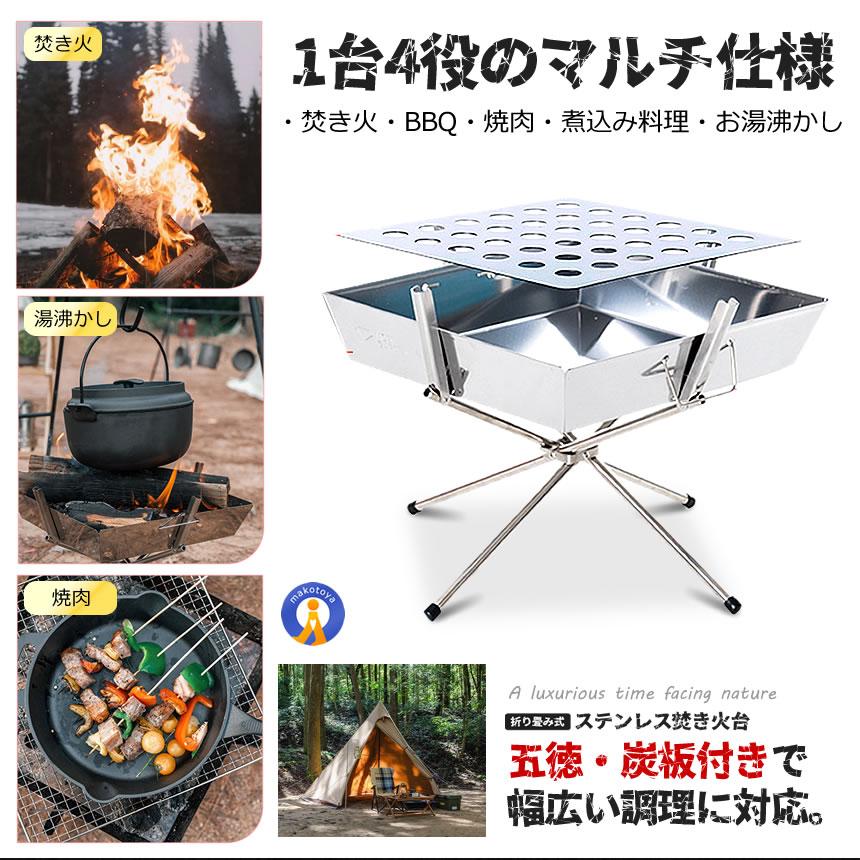 焚き火台 折りたたみ ステンレス製 軽量2.83kg コンパクト キャンプ