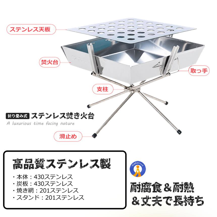 焚き火台 折りたたみ ステンレス製 軽量2.83kg コンパクト キャンプ