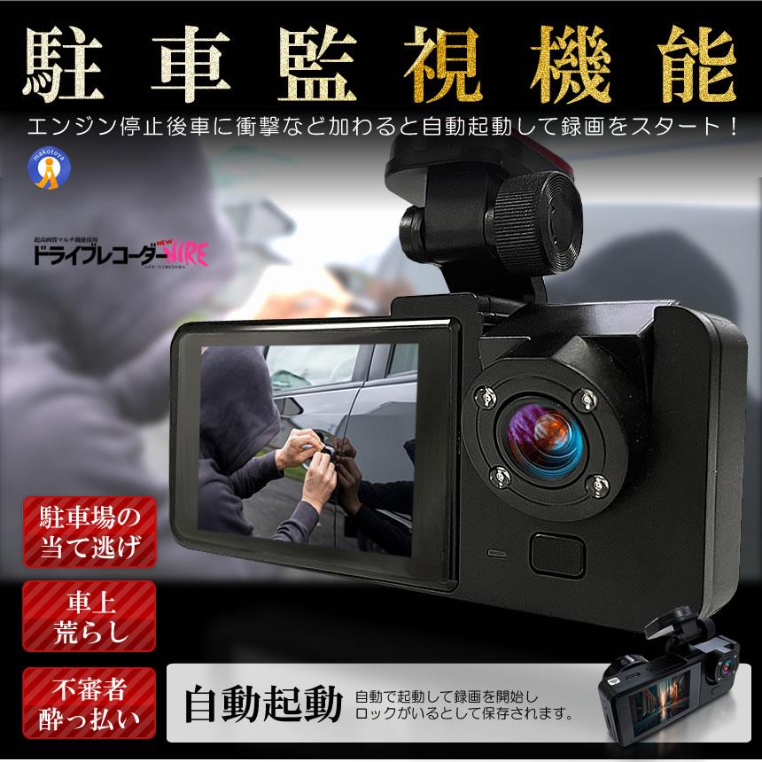 ドライブレコーダー 常時録画スマホ 3カメラ 前後 リア ドラレコ 車 暗