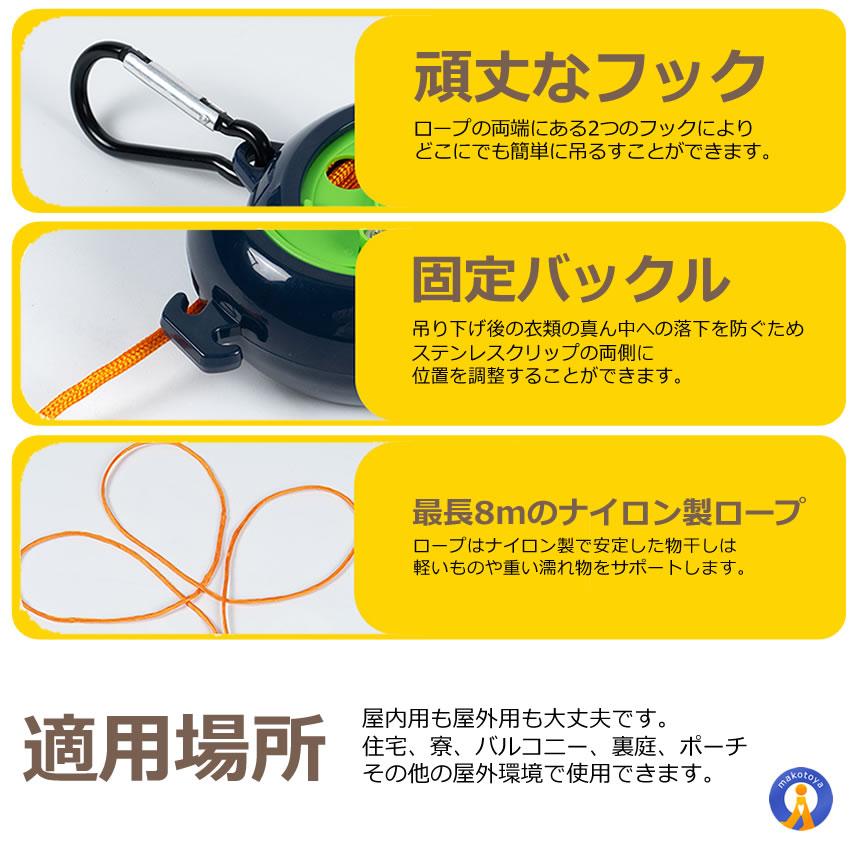 物干しロープ 8m 伸縮式 巻き取り式 洗濯ロープ ストッパー付き 洗濯物