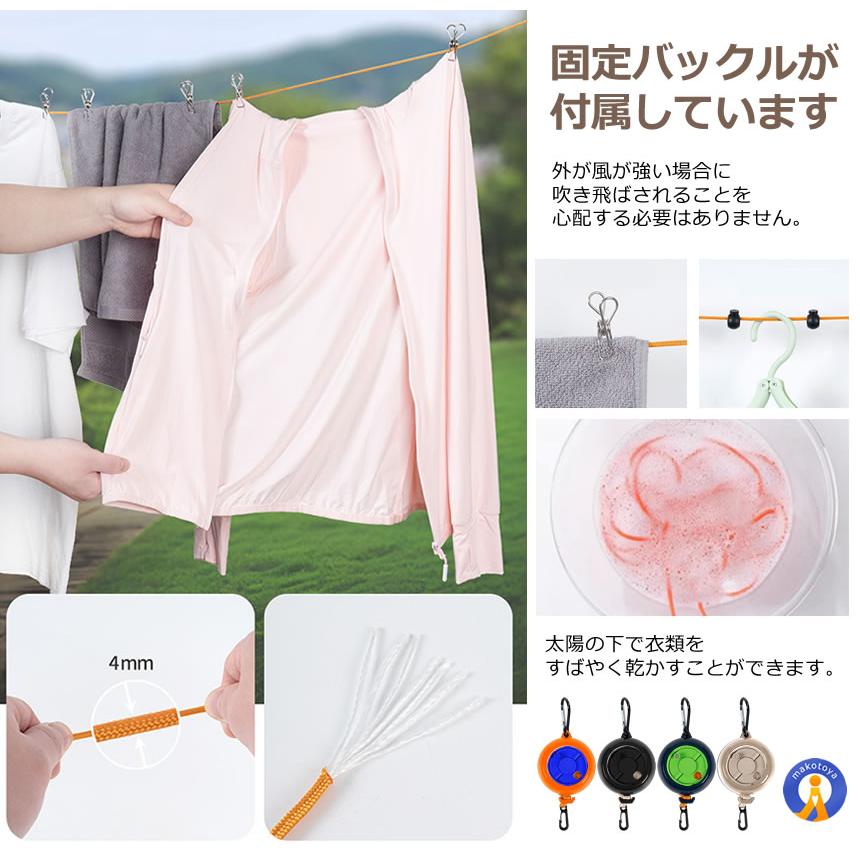 物干しロープ 8m 伸縮式 巻き取り式 洗濯ロープ ストッパー付き 洗濯物