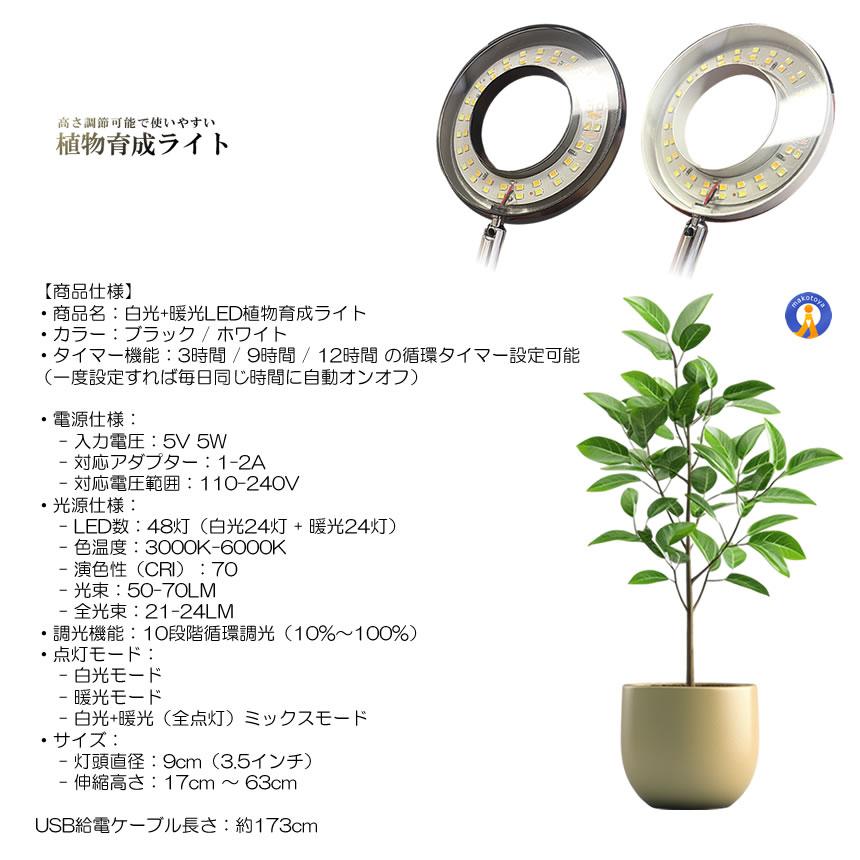 LED植物育成ライト 植物育成ライト 10段階調光 3種類点灯モード 伸縮式