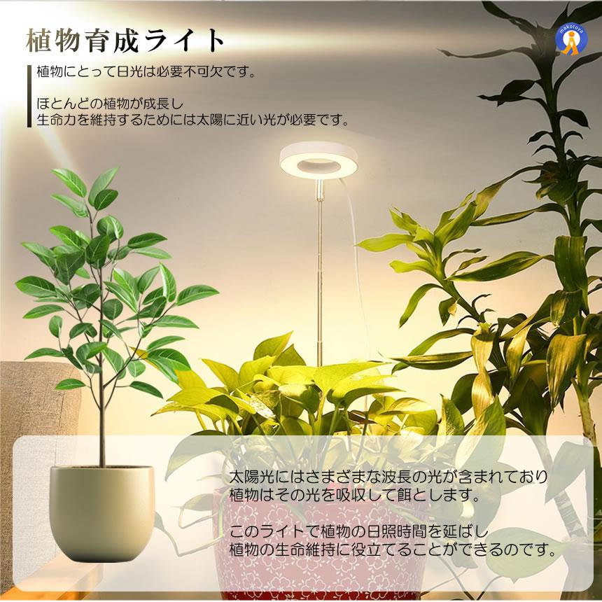 LED植物育成ライト 植物育成ライト 10段階調光 3種類点灯モード 伸縮式