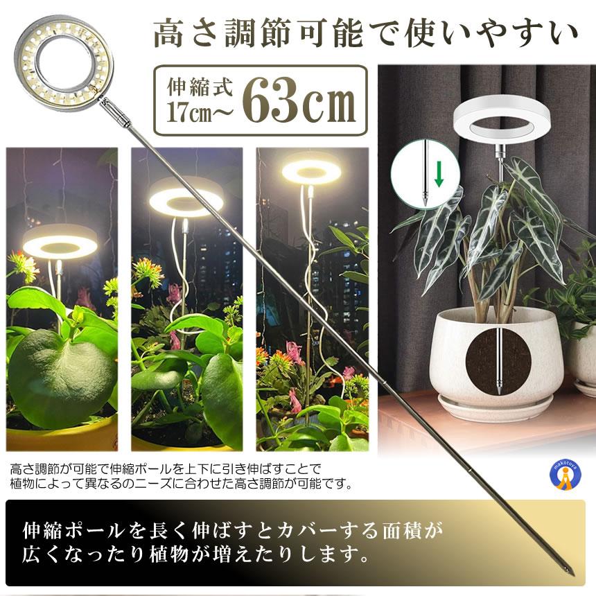 LED植物育成ライト 植物育成ライト 10段階調光 3種類点灯モード 伸縮式