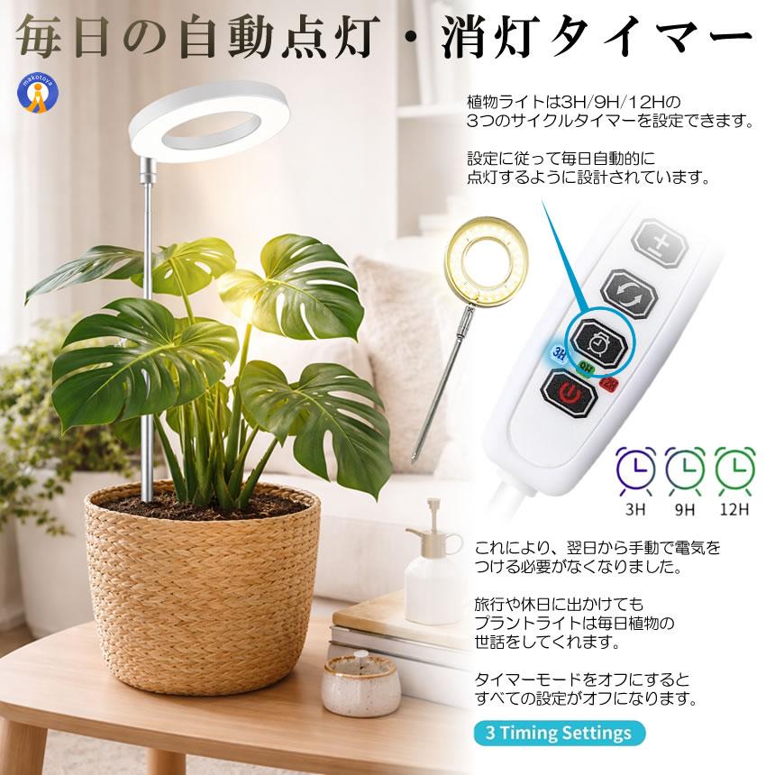 LED植物育成ライト 植物育成ライト 10段階調光 3種類点灯モード 伸縮式