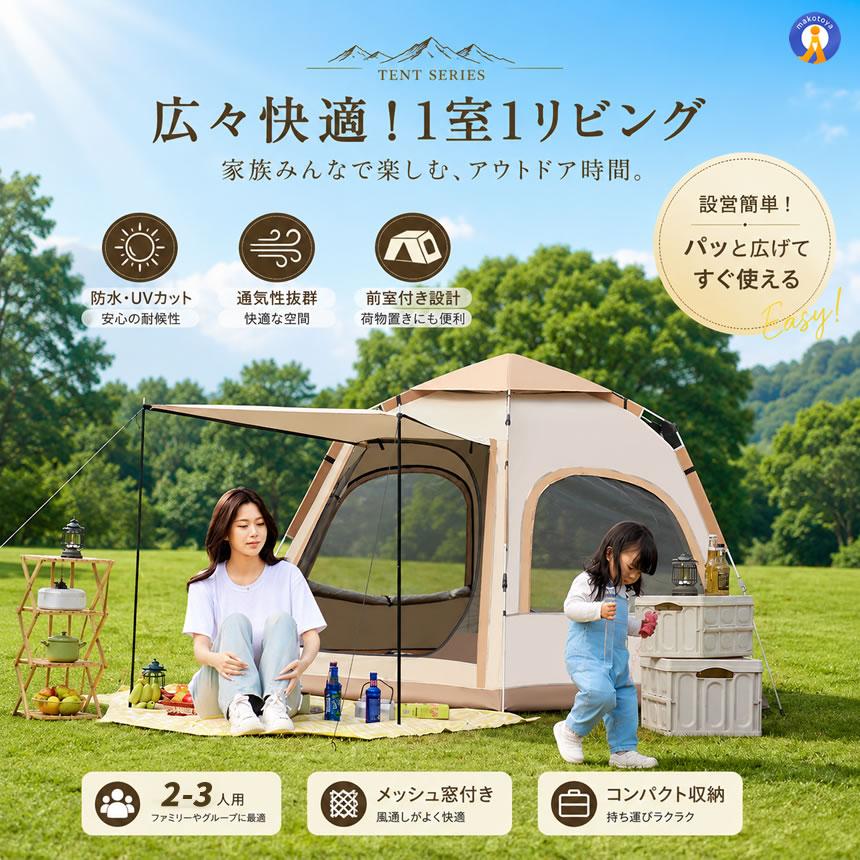 ワンタッチテント 2-3人用 六角形 ファミリーテント UVカット 防水