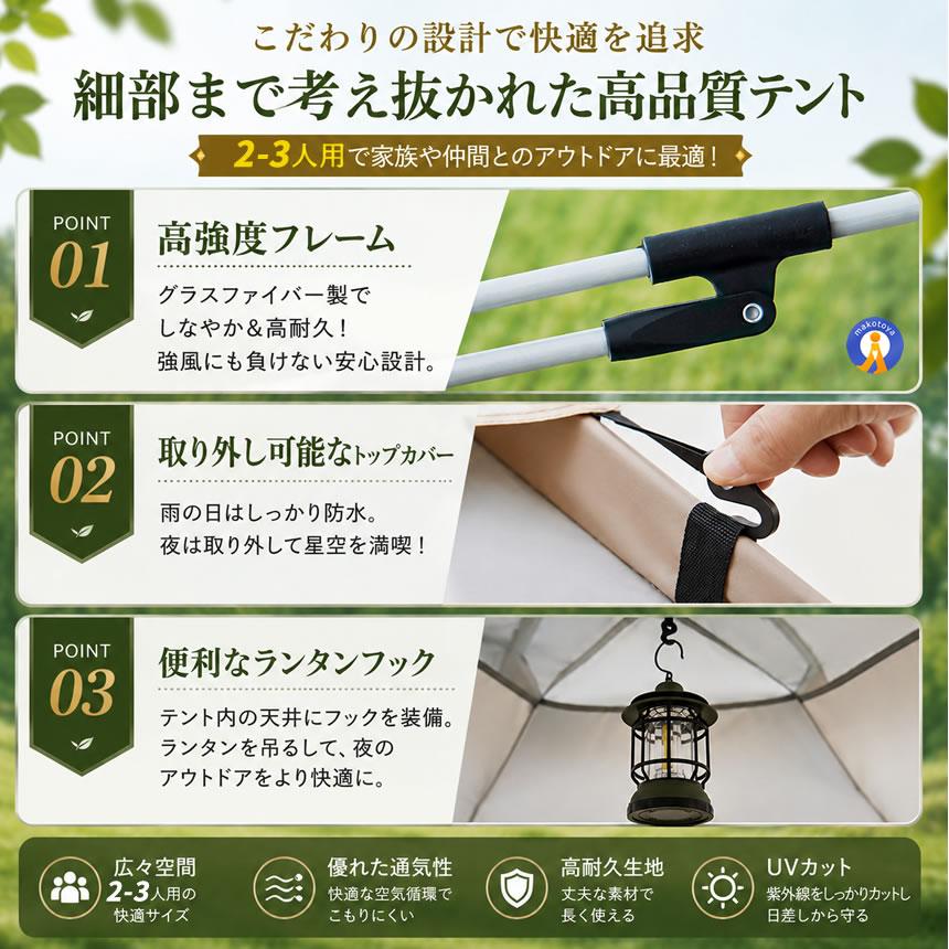 ワンタッチテント 2-3人用 六角形 ファミリーテント UVカット 防水