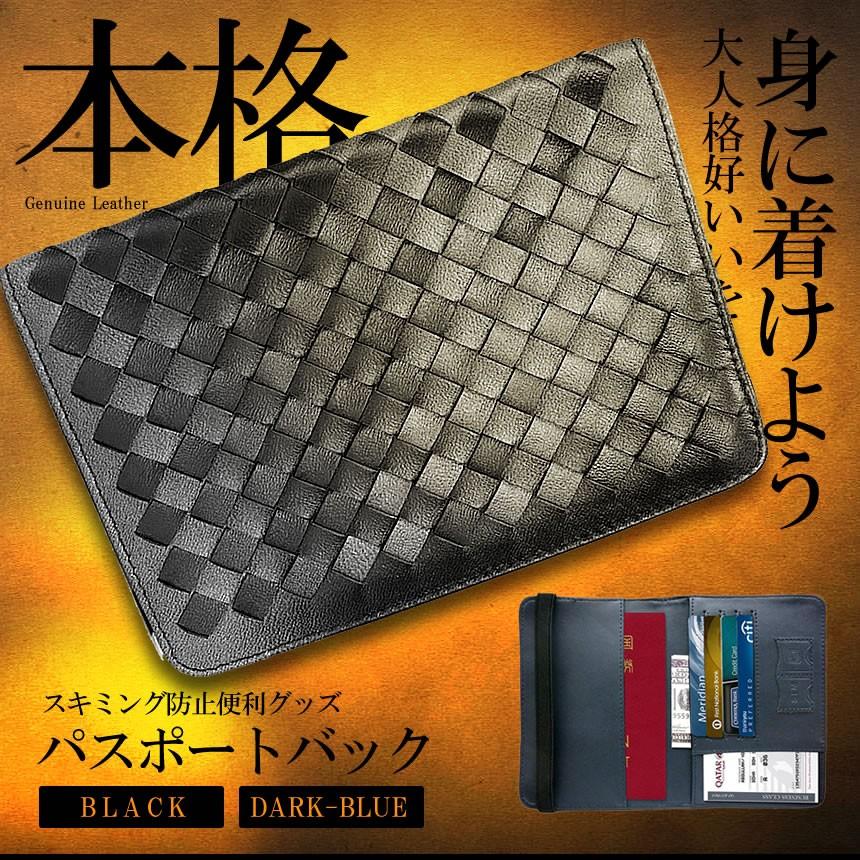 パスポートケース ブラック スキミング防止 バック 軽量 海外旅行 出張 旅行便利グッズ 男女兼用 Hogapan Bk S Mh0128 13a Com Shot 通販 Yahoo ショッピング