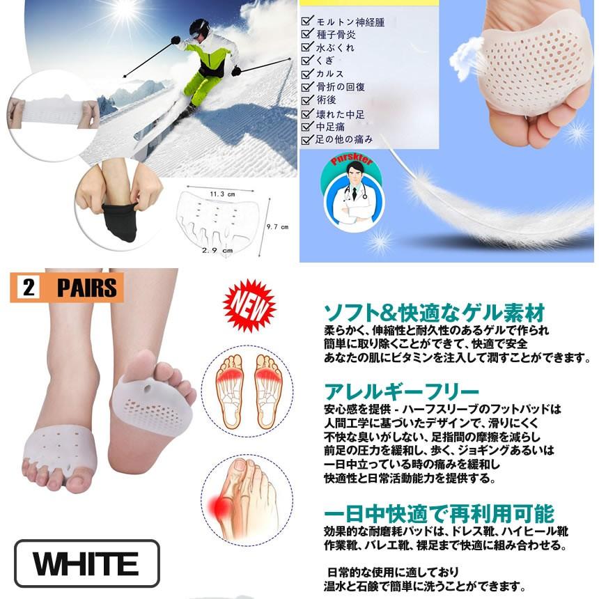 足裏保護パッド 左右セット ホワイト 中足前足パッド 通気性 柔らかい ジェル 糖尿病の足に最適 カルス 2 Nakass Wh S Mh05 10a Com Shot 通販 Yahoo ショッピング