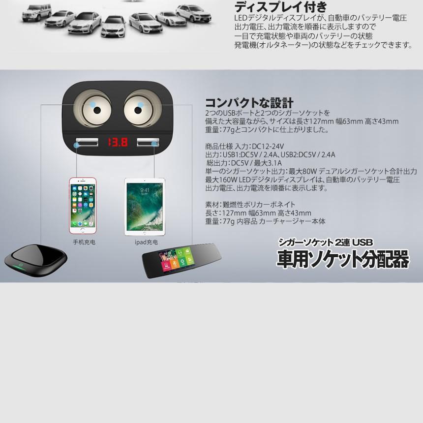 シガーソケット 2連 Usb 車用ソケット分配器 増設 カーチャージャー 車載充電器 2ポート Shiga2ren S Mh0212 14a Com Shot 通販 Yahoo ショッピング
