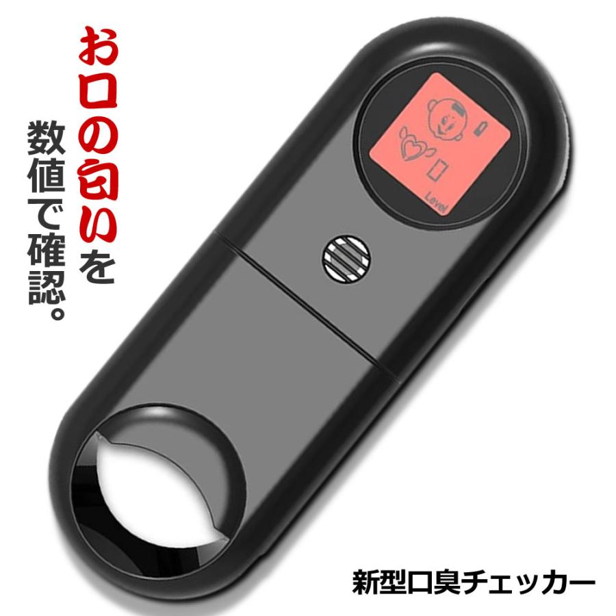 新型 口臭チェッカー ブラック 5段階 イラスト表示 誕生日プレゼント エチケット Sinkoushu Bk チェック 匂い 口臭レベル 検査 ニンニク料理