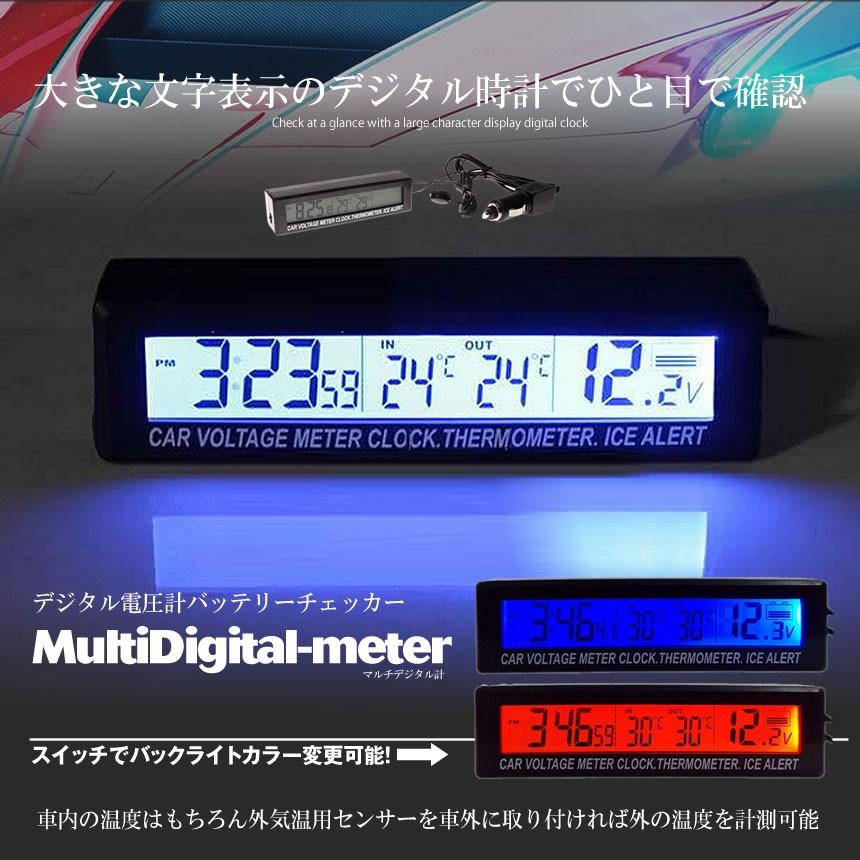 市場 シガーソケット 2in1 デジタル 温度計 測定 バッテリーチェッカー 電圧計