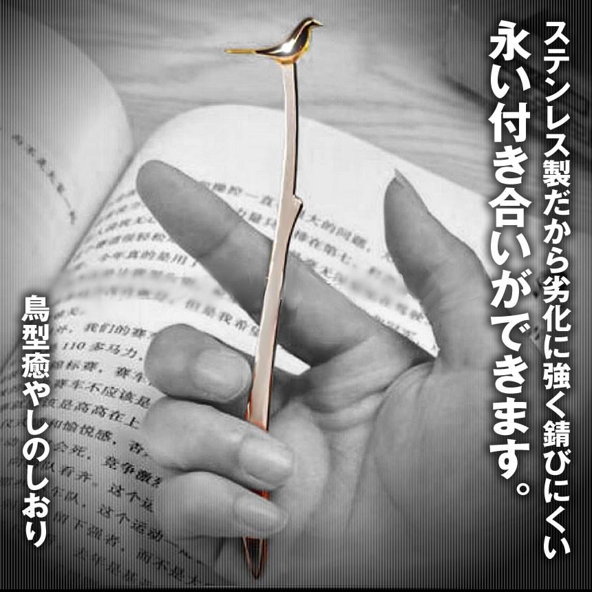 ブックマーカー ゴールデンバード 小説 本 しおり お洒落 単行本
