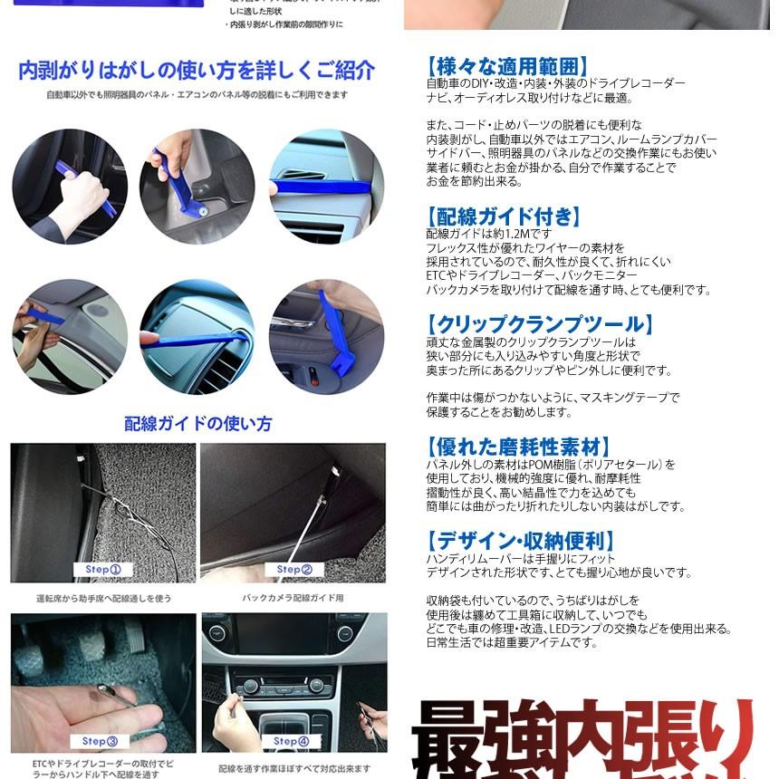 内張りはがし セット うちばりはがし 改良版 内装剥がし パネルはがし 樹脂製 車 内張り はがし 工具 脱着工具 車メンテナンス 家具パネルにも対応 Kurasge S Mh0403 4a Com Shot 通販 Yahoo ショッピング