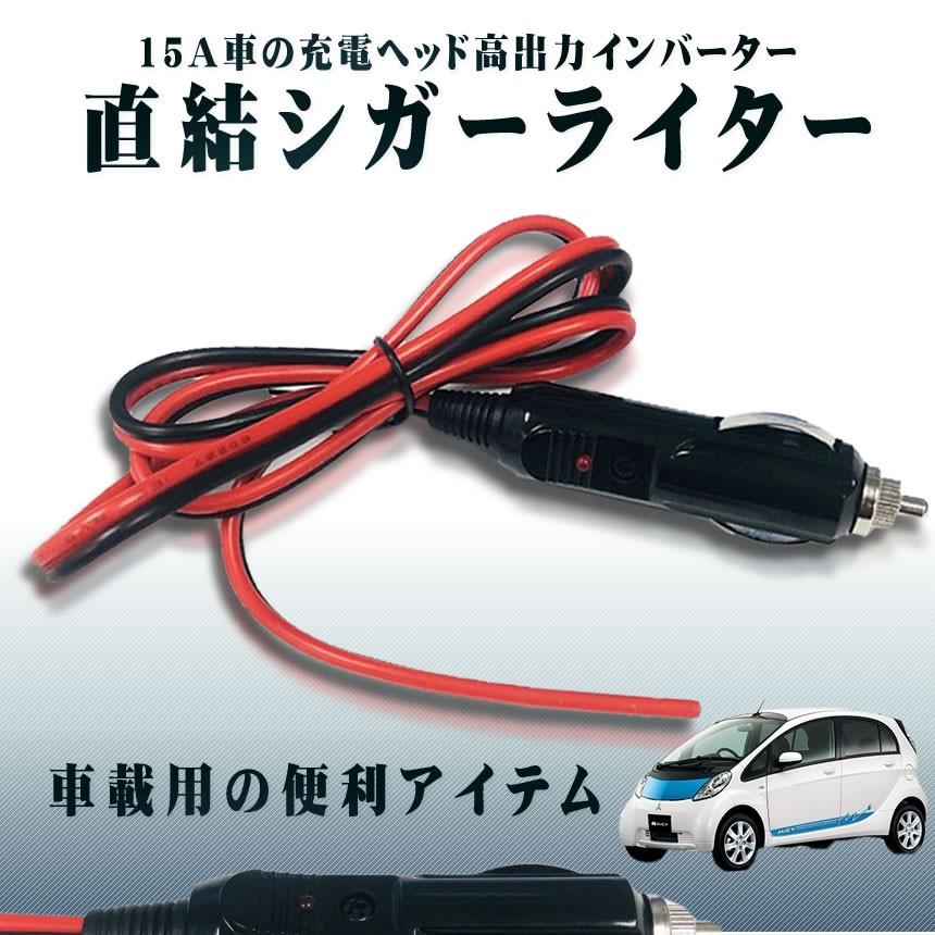 延長シガーライター 車載 電源 直径 便利 車内 電気系統 カスタム ドレスアップ ソケット 4a 213 S Mh0501 10a Com Shot 通販 Yahoo ショッピング