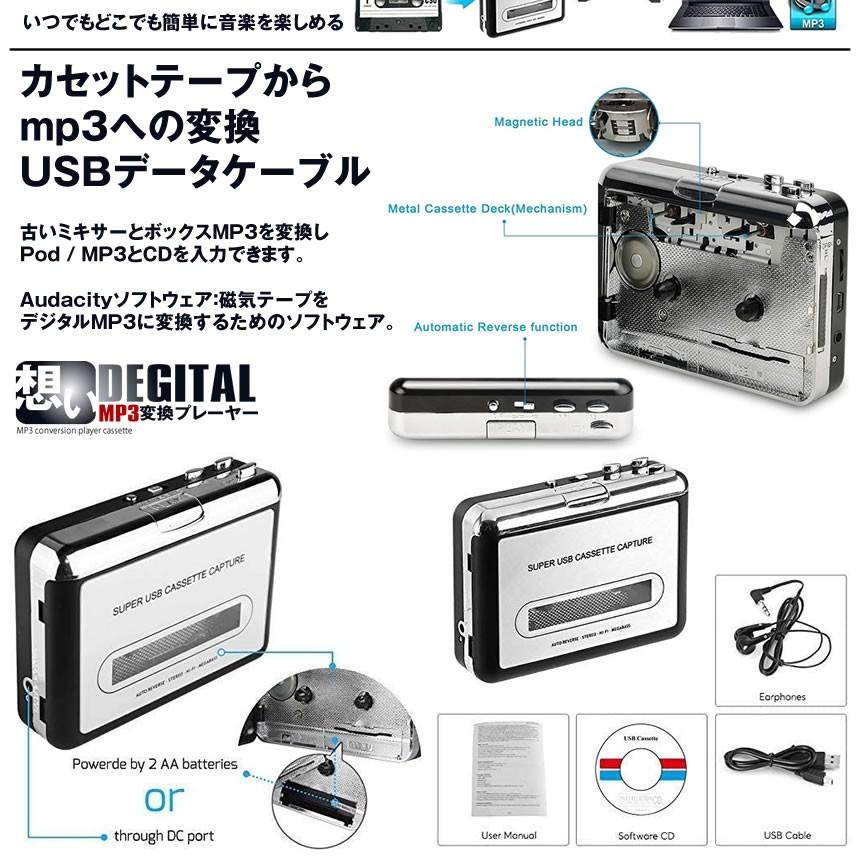 カセットテープ Mp3 変換プレーヤー デジタイザー Usb フラッシュメモリー 収納 カセットテープ Omodeji S Mh05 13a Com Shot 通販 Yahoo ショッピング