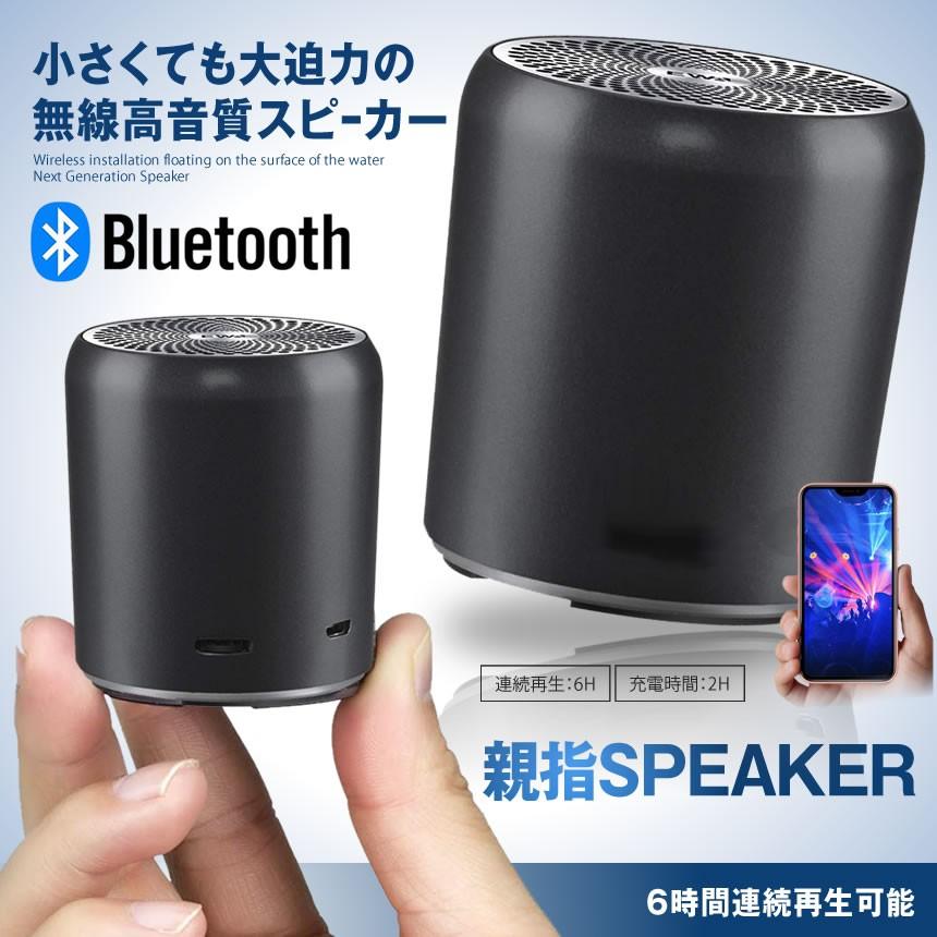 クリアな音♪コンパクトワイヤレススピーカー クリアな音♪コンパクトワイヤレススピーカー - メルカリ