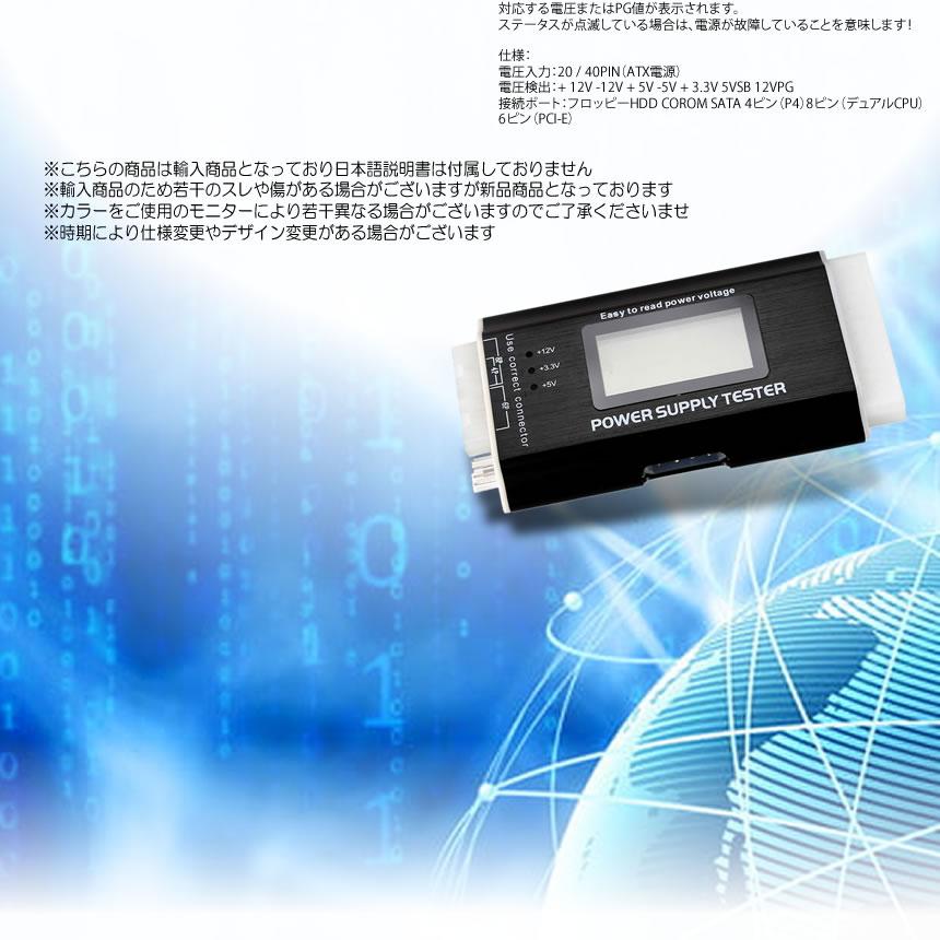 電源テスター Atx Btx Itx コネクタ 電源 Pc パソコン Lcdディスプレイ 電圧 電流 Sata電源 Atxtester S Mh0704 10a Com Shot 通販 Yahoo ショッピング