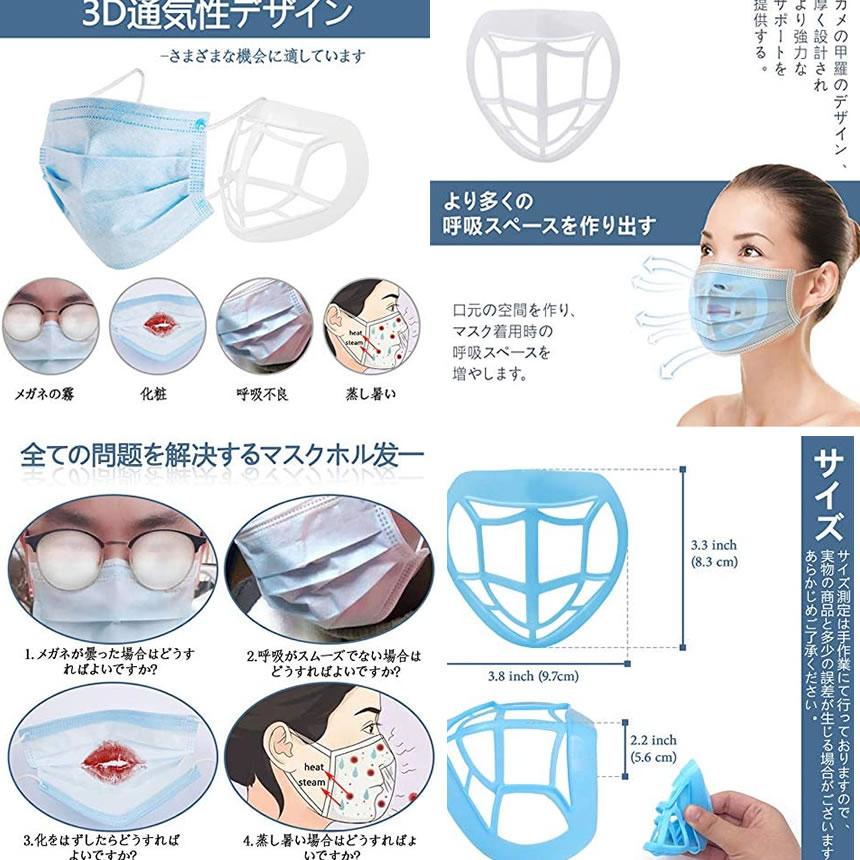 呼吸しやすい マウスシェルター 3色セット 化粧汚れ防止 立体 3D デザイン 眼鏡くもり ウィルス対策 汚れ防止 快適 3-KOKYUMA｜ishino7｜03