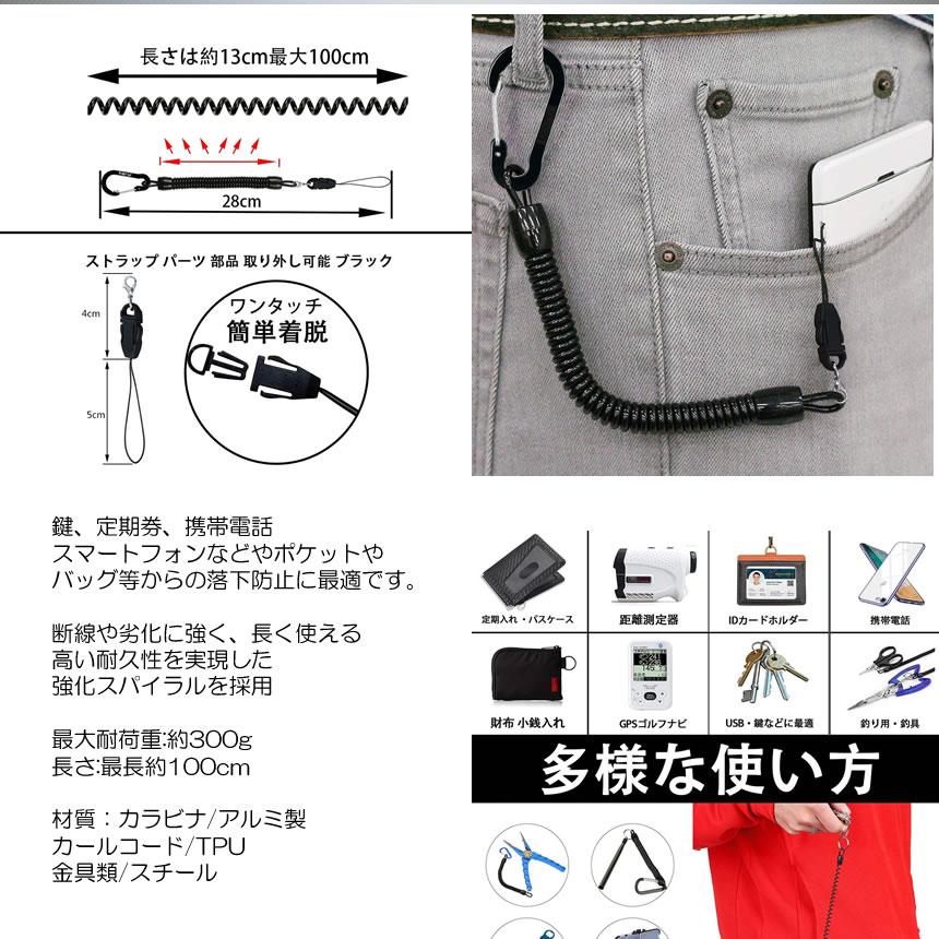 決算大処分sale コードストラップ 5本セット コイルストラップ 伸びる 太めタイプ ロック機能付き カラビナ リング キーチェーン スマホ 5 Kaghue S Mh0819 a Com Shot 通販 Yahoo ショッピング
