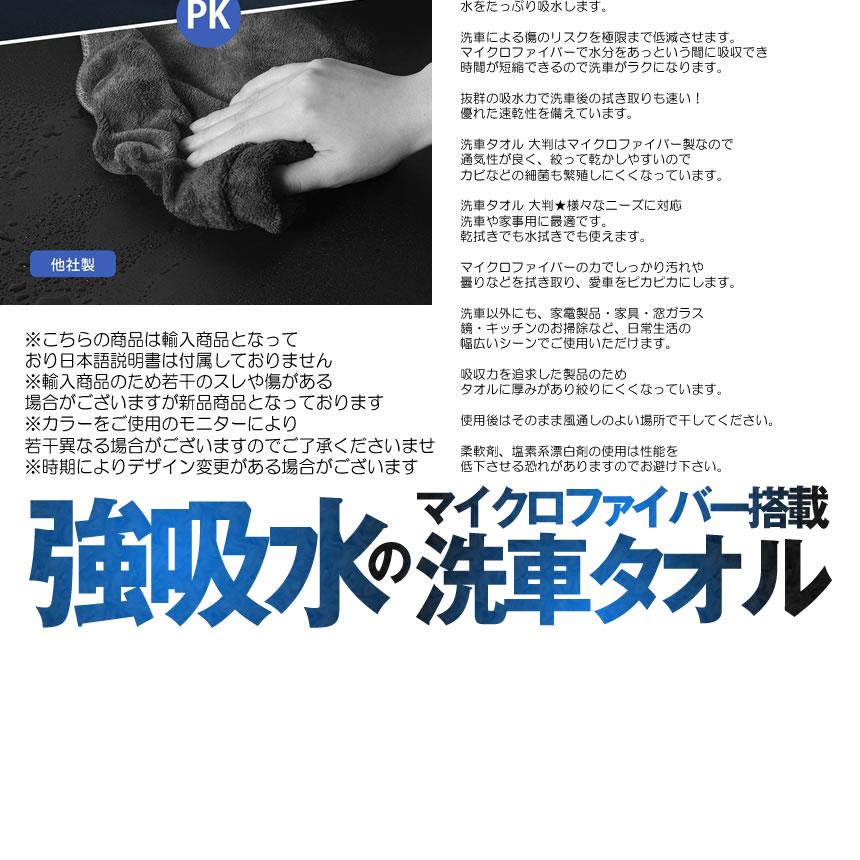 洗車タオル 大判 小判 ２枚セット 160cmx60cm 30cm マイクロファイバークロス 傷防止 洗車 ワックス 拭き取り 速乾 吸水 家事用 ボディ 掃除 Sekuros S Mh01 11a Com Shot 通販 Yahoo ショッピング