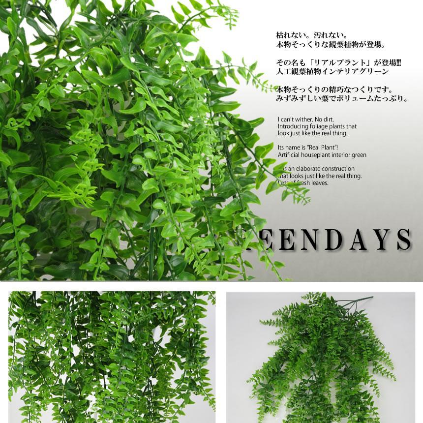 フェイクグリーン 造花グリーン 85cm 人工観葉植物 リーフ 緑 葉