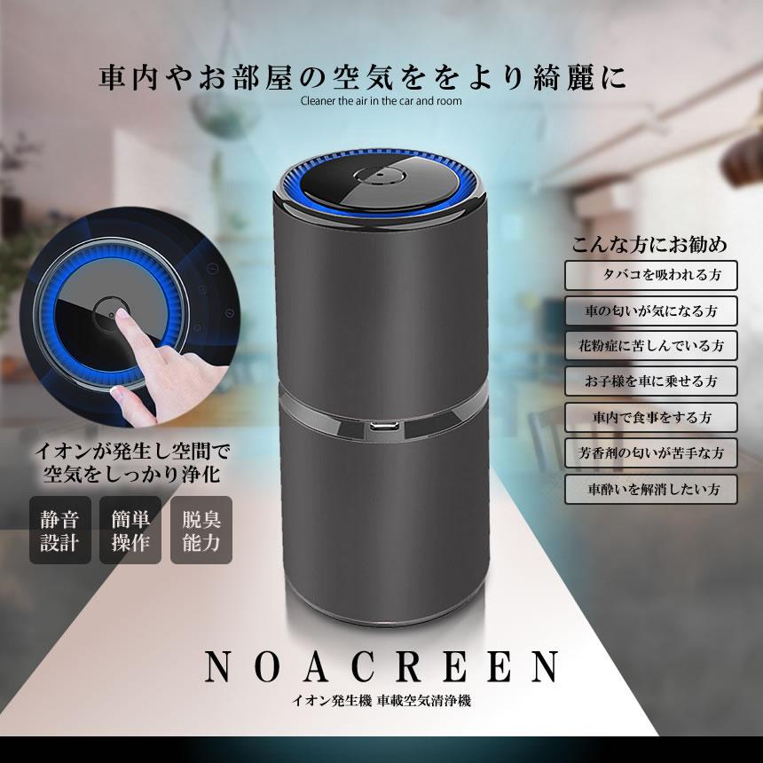 在庫27台限り 車載空気清浄機 イオン発生機 Pm2 5 花粉対策 脱臭 オフィス 寝室 クローゼット 車内 卓上 キッチン トイレ Kusejyouki S Mh02 18a Com Shot 通販 Yahoo ショッピング