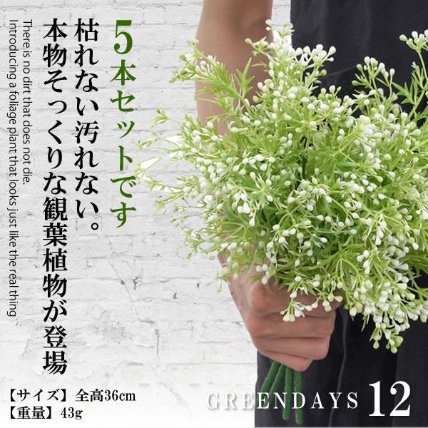花束グリーン 5個セットフェイクグリーン 人工観葉植物 造花藤 緑 葉 壁掛け 吊り