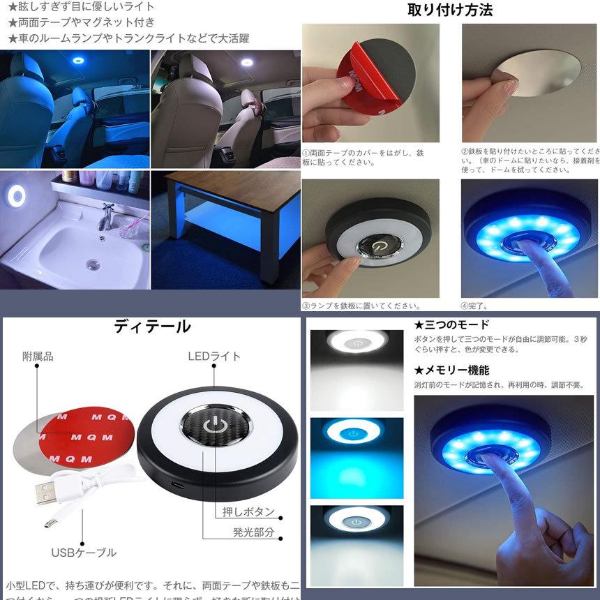 車内灯 ルームランプ Led タッチライト 2色 3パターン切替 室内灯 常夜灯 懐中電灯 高輝度 12v 24v 車用 Usb充電 Romtush S Mh1015 17a Com Shot 通販 Yahoo ショッピング