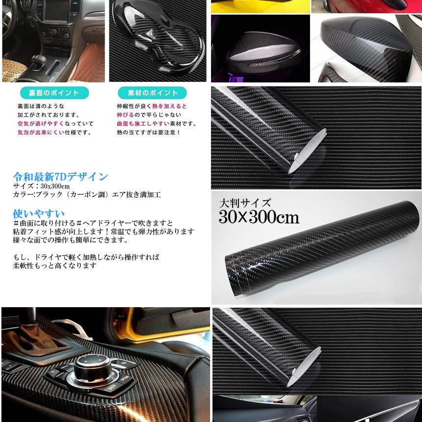 7dカーボンシート 車 7d カーボンシート 30 300cm リアル シート 使い勝手の良い 7dkabo タイプ ステッカー シール カーボン