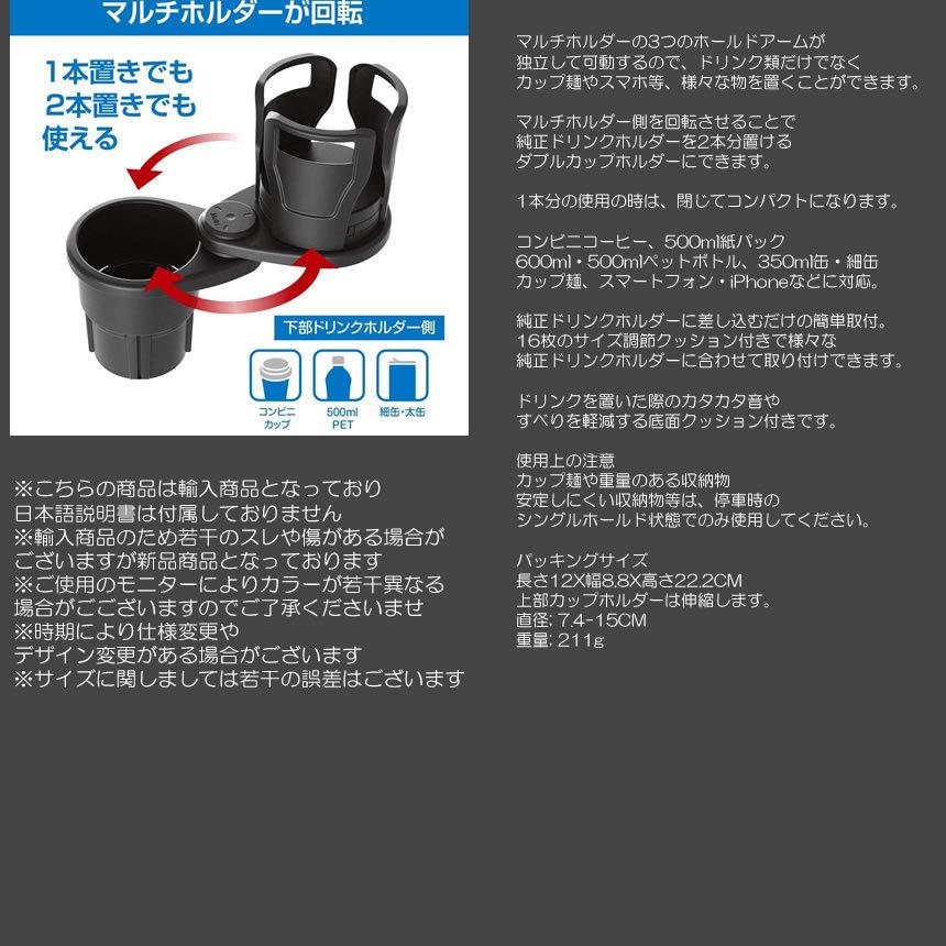 車載用 カップ麺 伸縮 ホルダー ドリンク マルチカップホルダー 飲み物 ペットボトル ジュース コーヒー 安定 固定 車中泊 Menholdd S Mh1101 a Com Shot 通販 Yahoo ショッピング