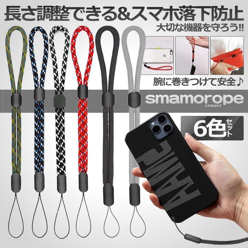 長さ 調整可能 携帯ストラップ 6色セット スマホ 落下防止 安全 アジャスター 電子機器 紛失防止 カメラ タブレット キー 6 Nasumarap S Mh14 17a Com Shot 通販 Yahoo ショッピング