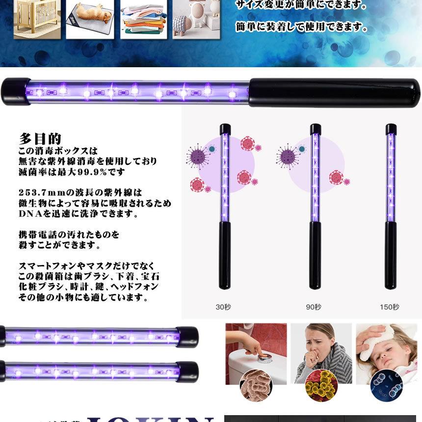 まな板 キッチン用品 消毒ライト 滅菌器 UV滅菌器 携帯電話 めがね