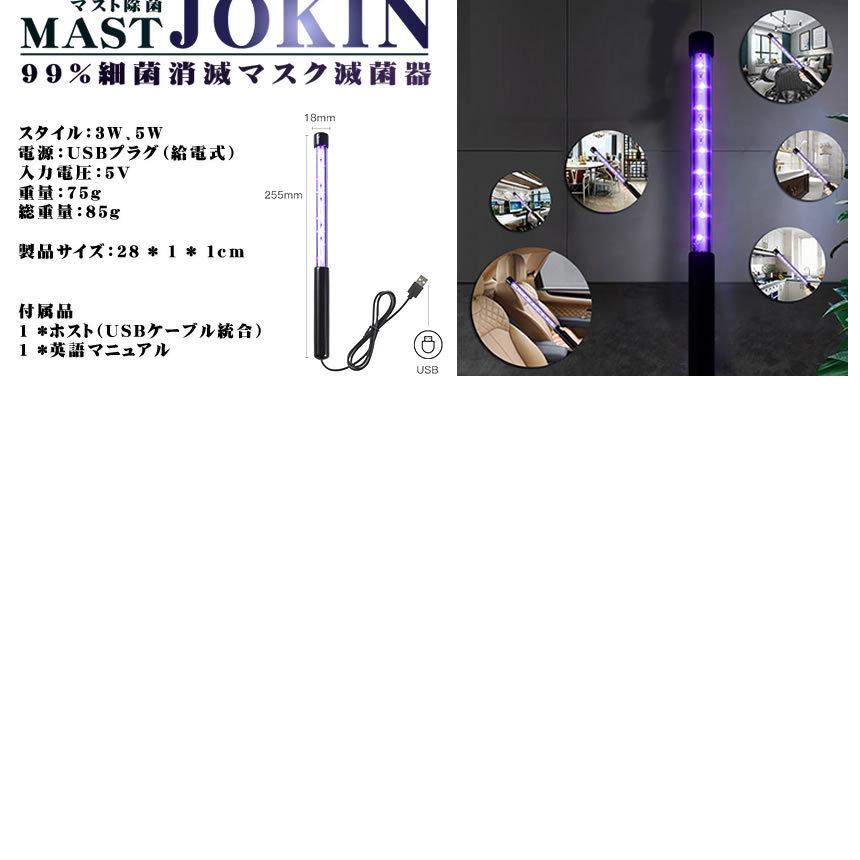 まな板 キッチン用品 消毒ライト 滅菌器 UV滅菌器 携帯電話 めがね