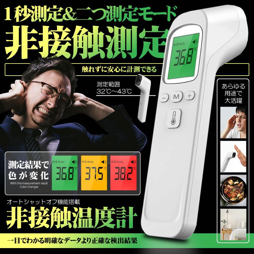 非接触 温度計 希望者のみラッピング無料 1秒測定 測定結果 色 変化 センサーled 料理 Hiseondo オートシャットオフ機能搭載 高精度 温度