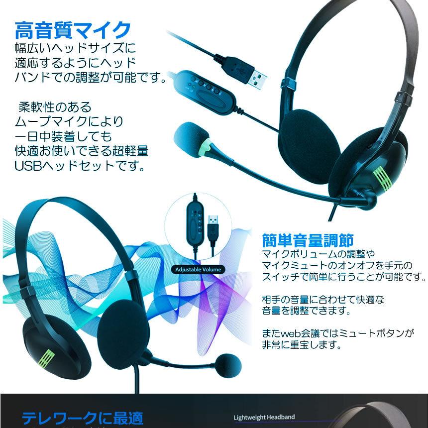 usb ヘッドセット テレワーク ミュート機能付き 両耳ボイスチャット用 ヘッドフォン PC Windows Mac対応 USHEDSET :s-mh1222-10a:COM-SHOT - 通販 - Yahoo!ショッピング usb ヘッドセット テレワーク ミュート機能付き 両耳ボイスチャット用 ヘッドフォン PC Windows Mac対応 USHEDSET :s-mh1222-10a:COM-SHOT - 通販 - Yahoo!ショッピング